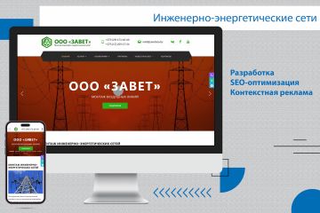 Проектирование и монтаж инженерно-энергетических сетей 