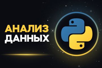 Комплексный анализ производственных данных