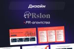 prslon.ru - PR    