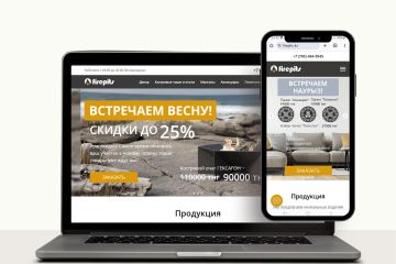 Сайт интернет магазина