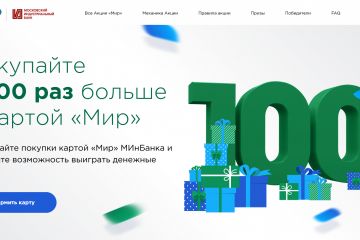 Главная страница для МИР