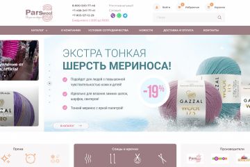 Верстка и интеграция