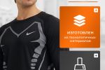 Спортивный костюм