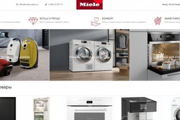 Интернет-магазин Miele