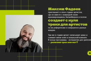 Презентация для проекта Максима Фадеева