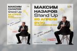   Stand Up     + storis