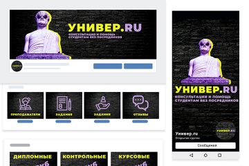 Универ.ру