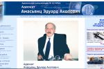 Персональный сайт Заслуженного адвоката РФ Э.А.Амасьянца