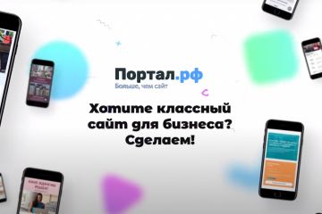 Рекламное видео с инфографикой