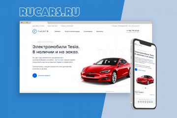 Rucars - автосалон современных автомобилей