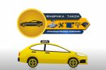 Компания "Фабрика такси", брендирование таксопарков