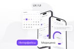 UX / UI. Приложения для отслеживания здоровья