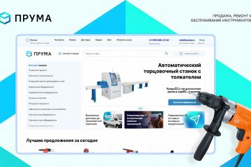 Разработка сайта компании "Pruma"