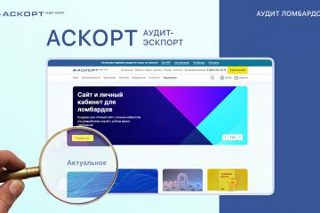 Разработка сайта компании "Аскорт"