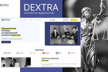 Разработка сайта компании "Dextra"