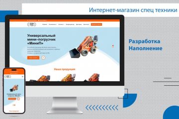 Интернет-магазин спец техники king-tex.ru