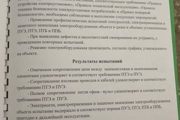 Перенос текста с фото в Word, pdf