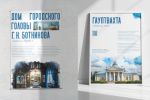 Серия баннеров для города Костромы