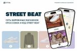 STREET BEAT