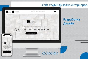 Сайт студии дизайна интерьеров Idesignspb.ru