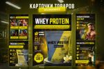      WHEY PROTEIN