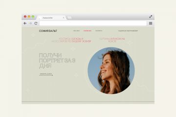 Landing page для художника