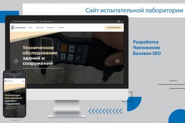 Сайт испытательной лаборатории Контроль Групп