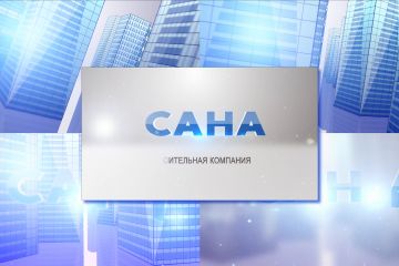 Анимация логотипа сферы строительства