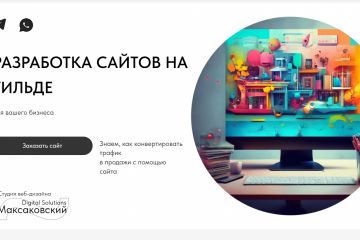 landing page веб разработки 