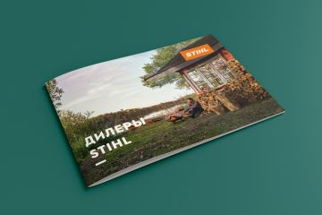 Каталог "Дилеры STIHL"