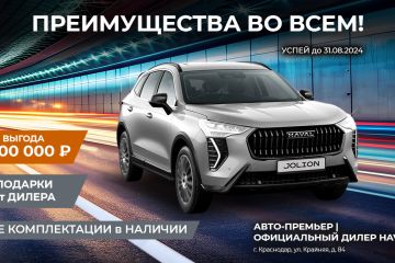 Баннер для дилера HAVAL 