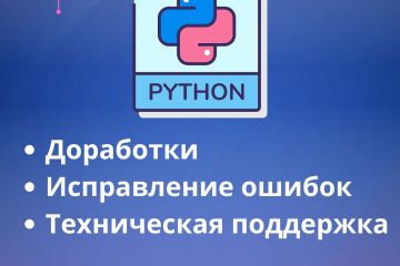 Программирование на Python