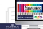  -    Moleskines.ru