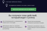 Сео-текст о компании