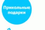 Магазин радости - 1