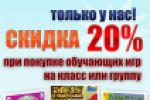 Рекламный постер с акцией