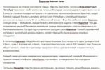 Тексты для сайта тур фирмы.