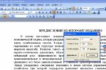 Рандом статей с тэгами (MS Word)