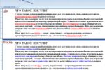 Разделение слов после OCR (Word)