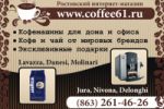  Coffee61 5