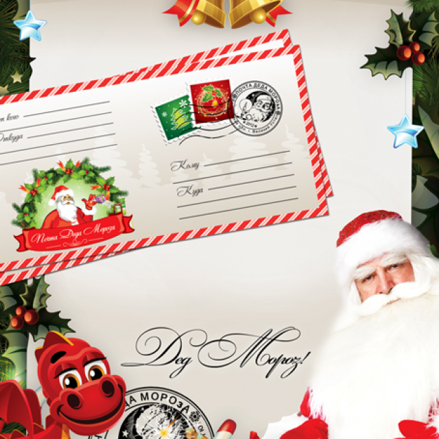 Letter Santa