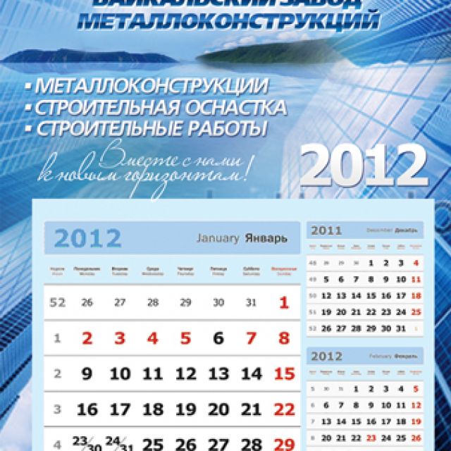Calendar_BZMK