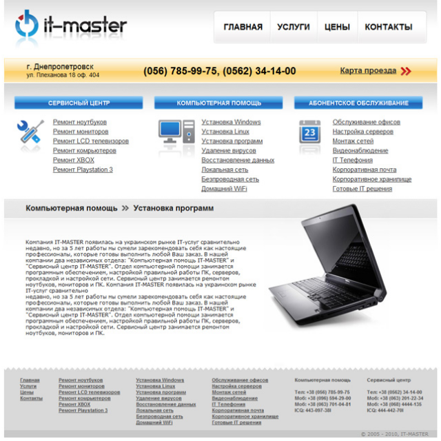 ITmaster