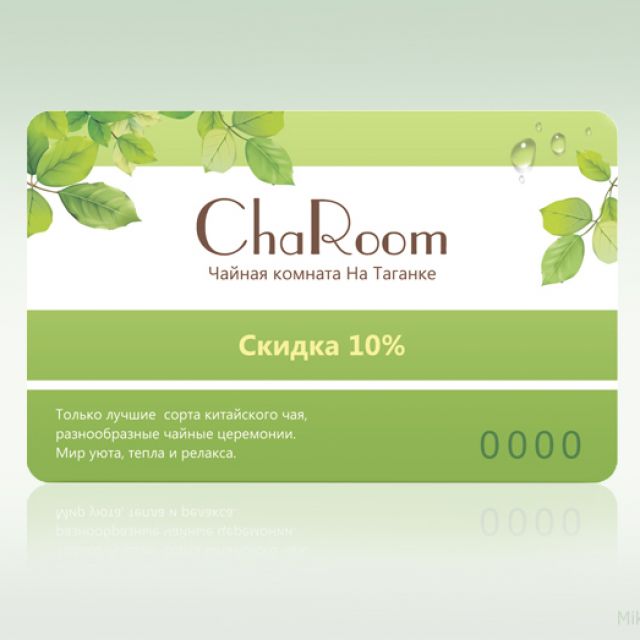   (Cha Room)
