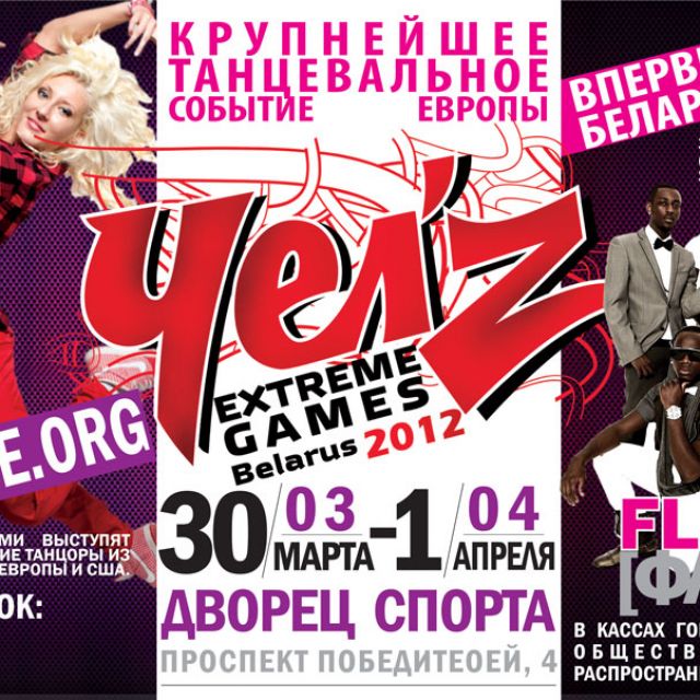  'z extreme games Belarus 2012