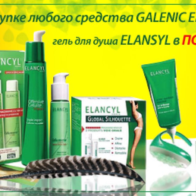 web  Galenic Elansyl