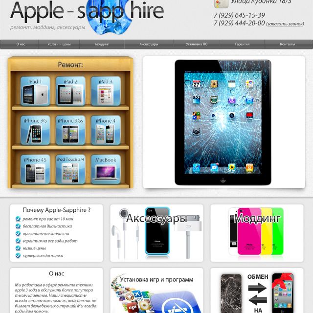 apple-sapphire.ru