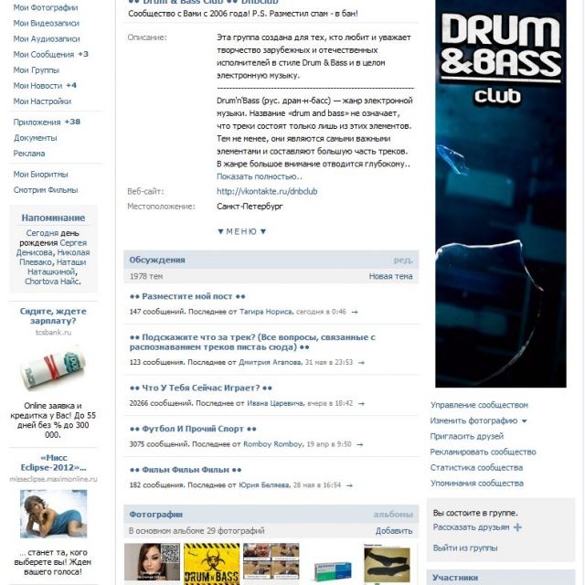 Vkontakte dnbclub