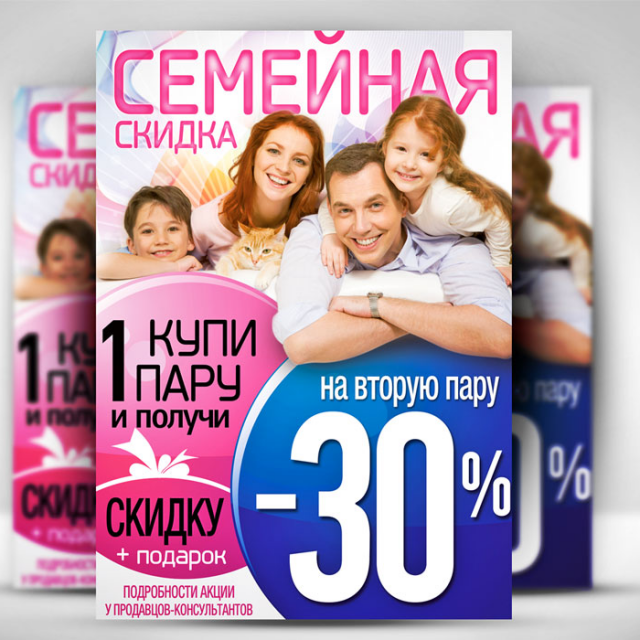 Family sale