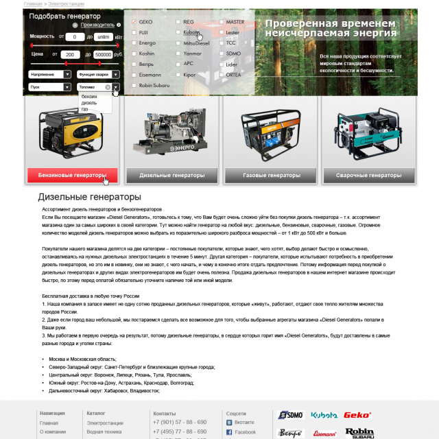 Diesel generators